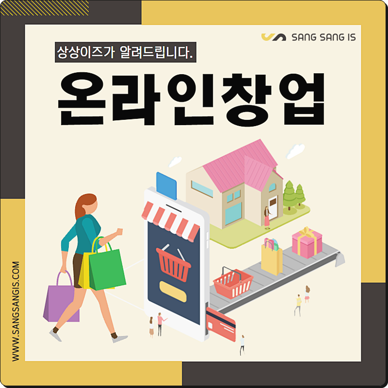 주식회사상상이즈 이미지