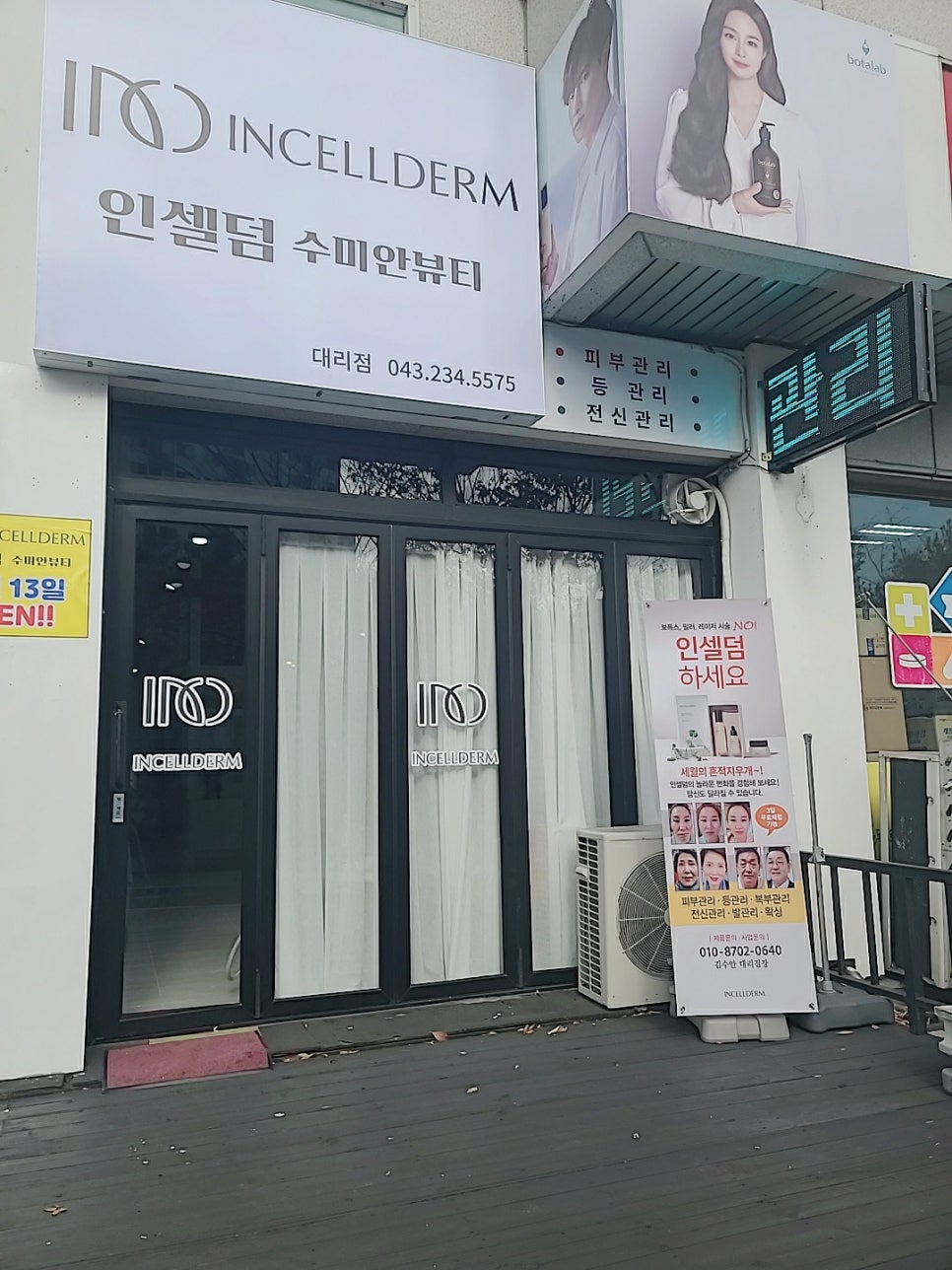 수미안뷰티 이미지