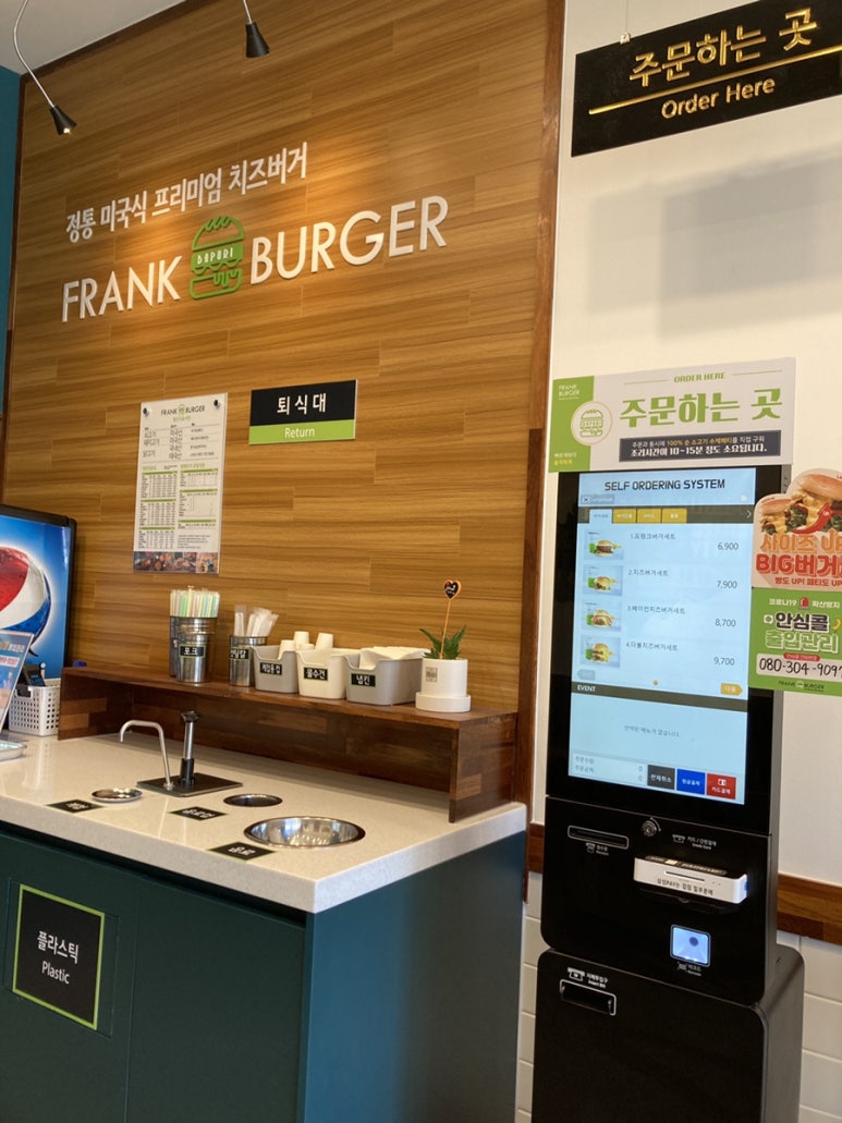 프랭크버거배방 이미지