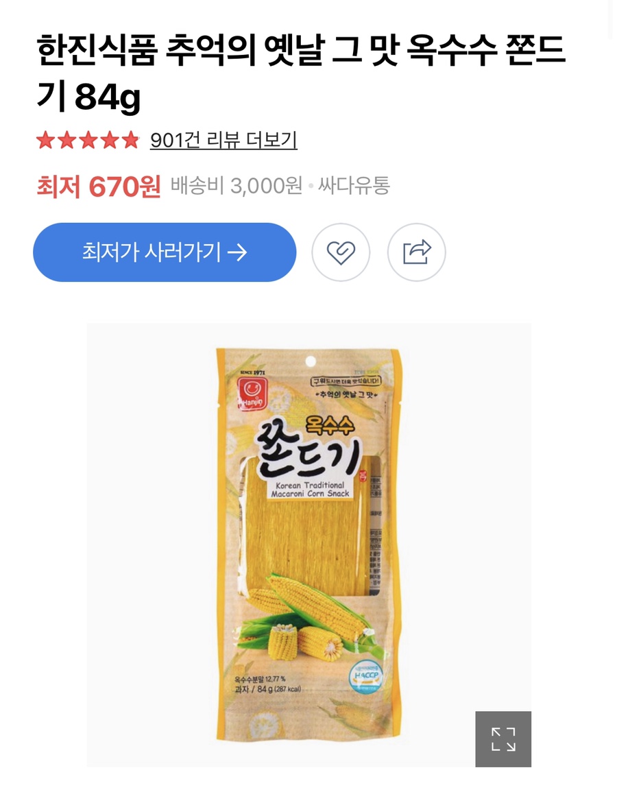 (주)한진식품 이미지