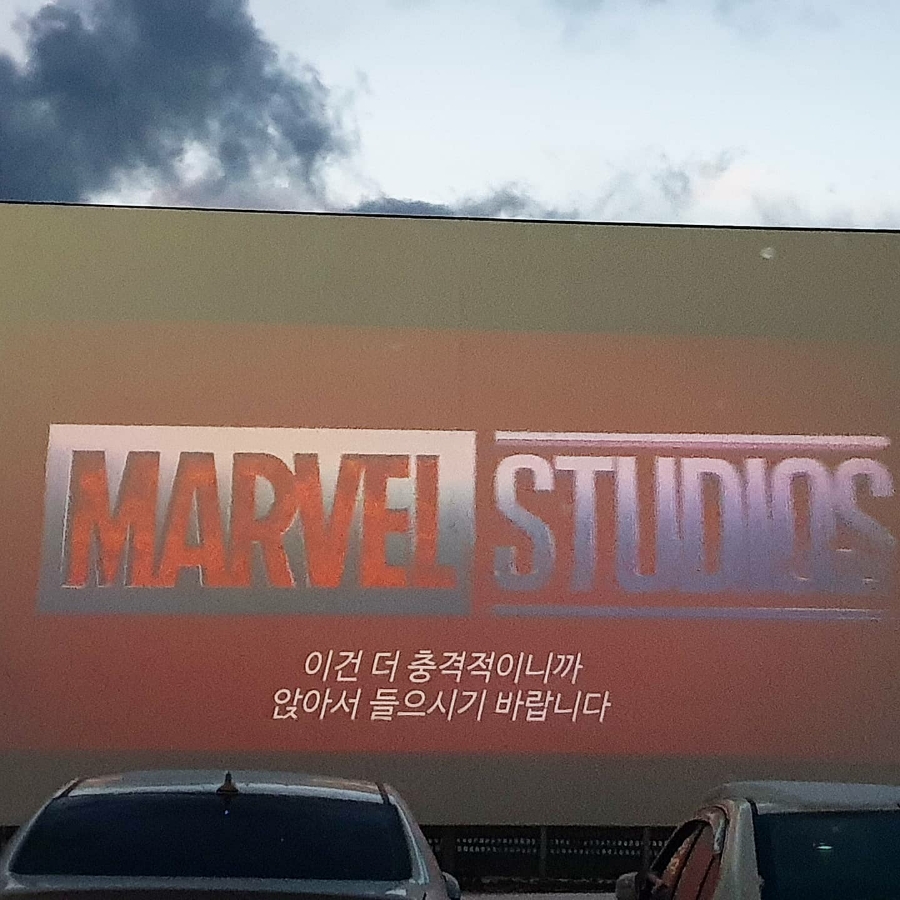 제주 자동차 극장 이미지