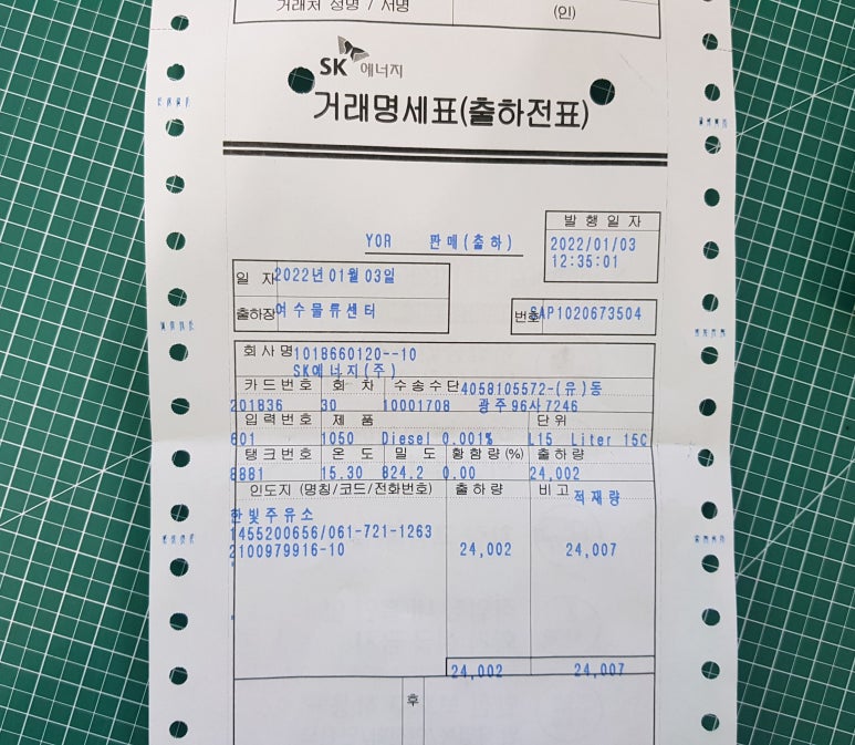 한빛주유소 이미지