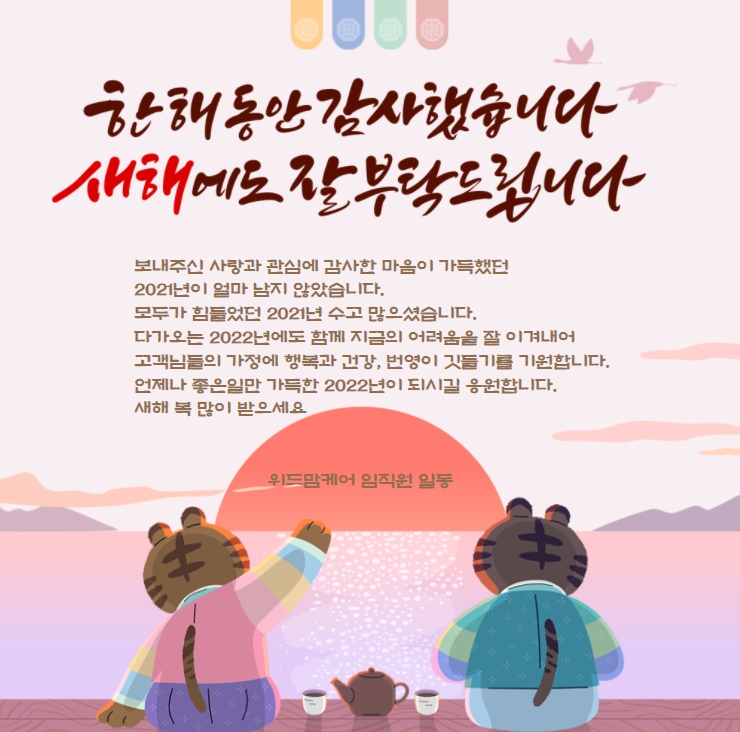 대전위드맘케어 이미지