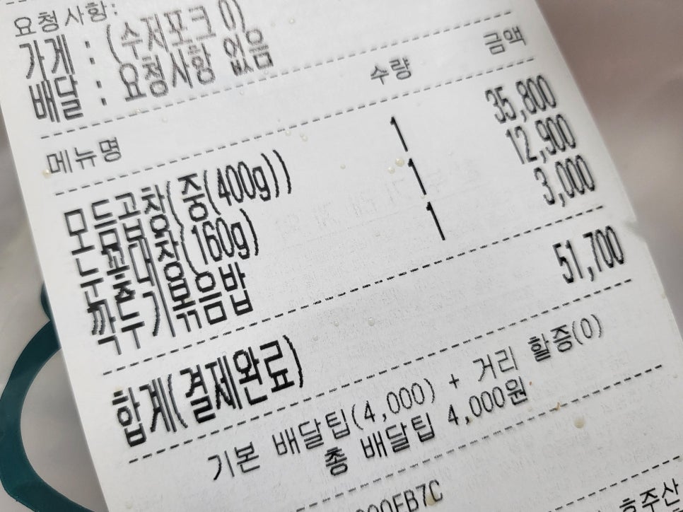 군자대한곱창수원 이미지