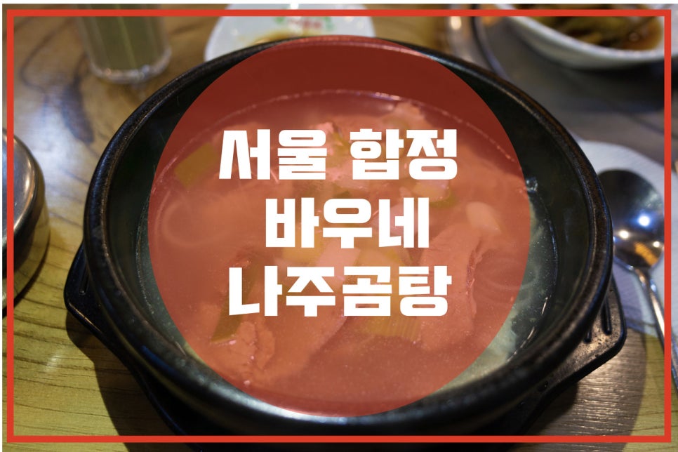 바우네식당 이미지