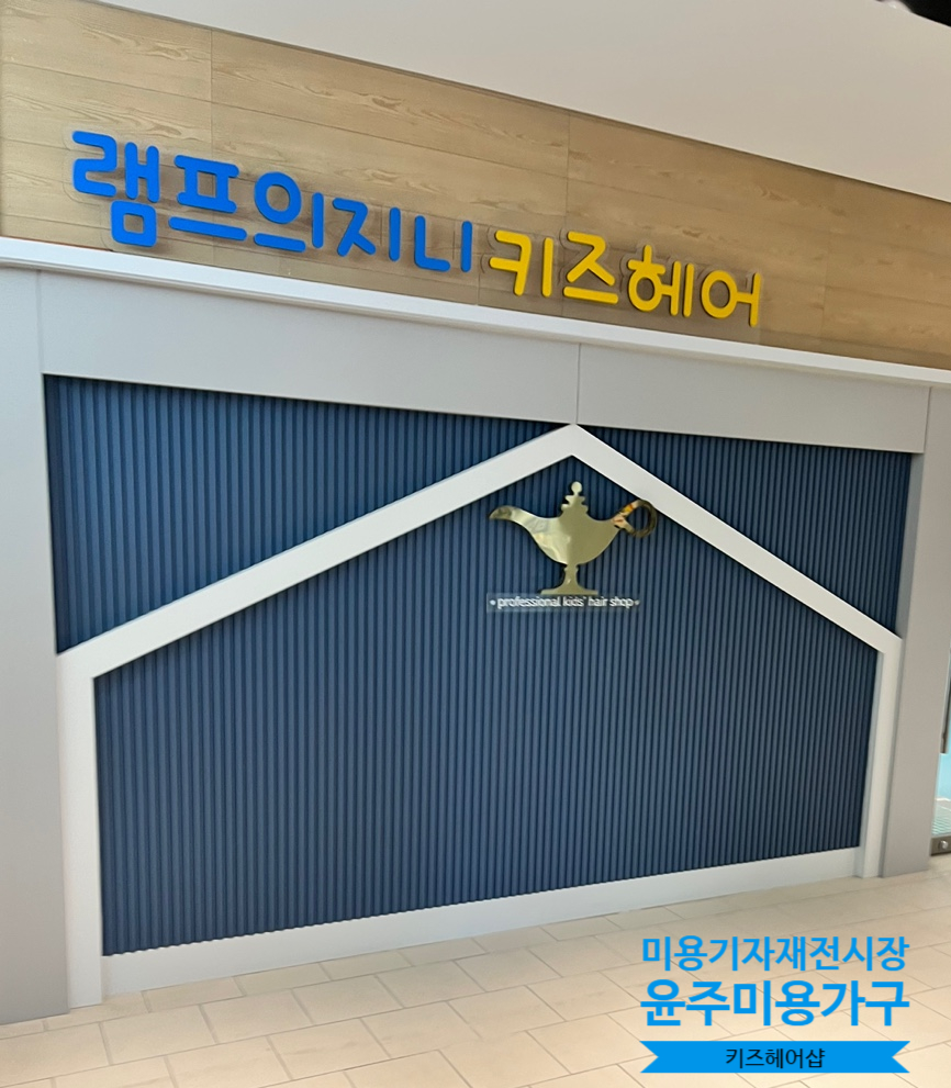 윤주헤어샵 이미지