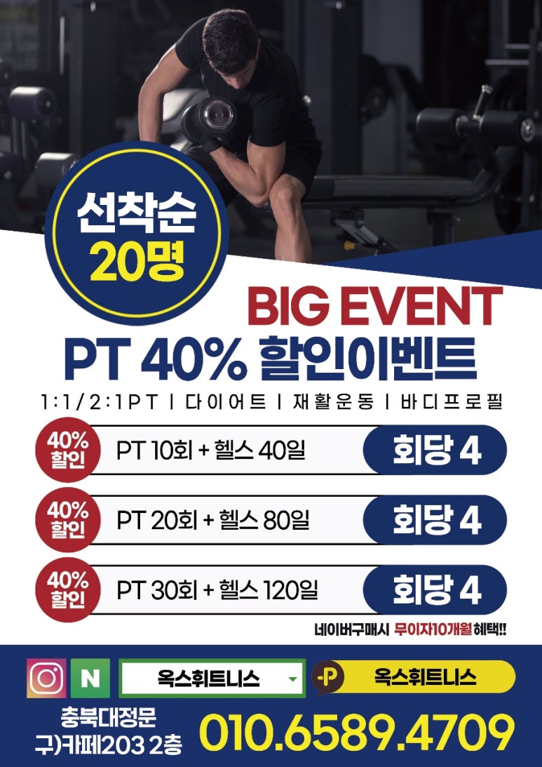 옥스휘트니스 이미지