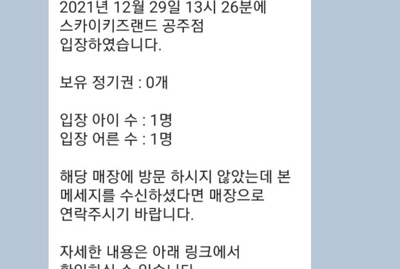 스카이키즈랜드 이미지