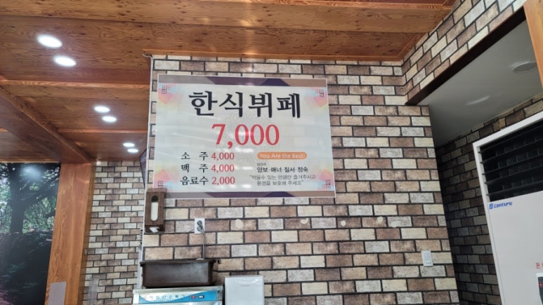 최고네한식뷔페 이미지
