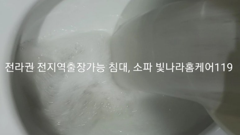 빛나라 청소 이미지