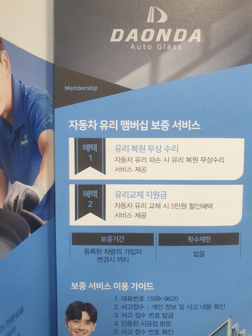 천안차유리 이미지