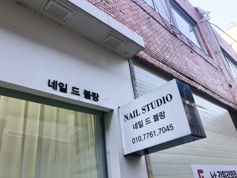 네일드블랑 이미지