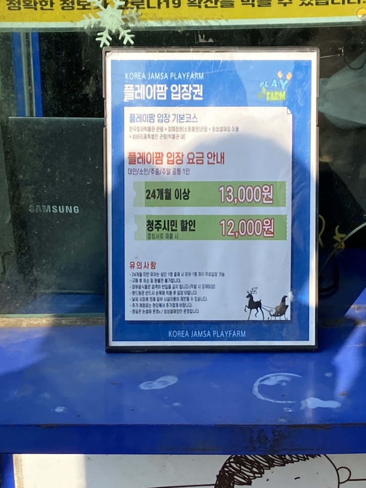 한국잠사플레이팜 농업회사법인(주) 이미지