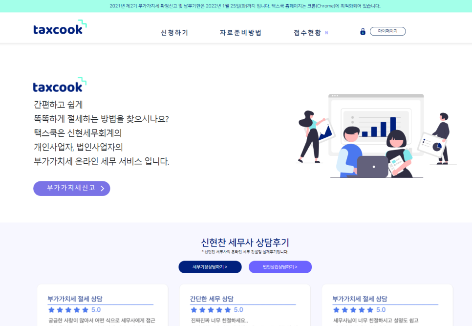 신현회계법인 이미지