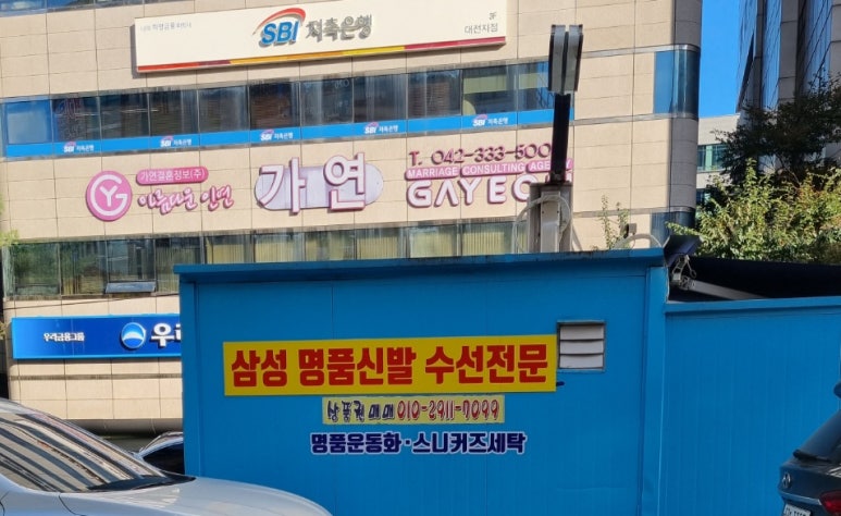 명품세탁구두병원 이미지