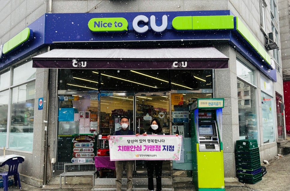 CU 광장점 이미지