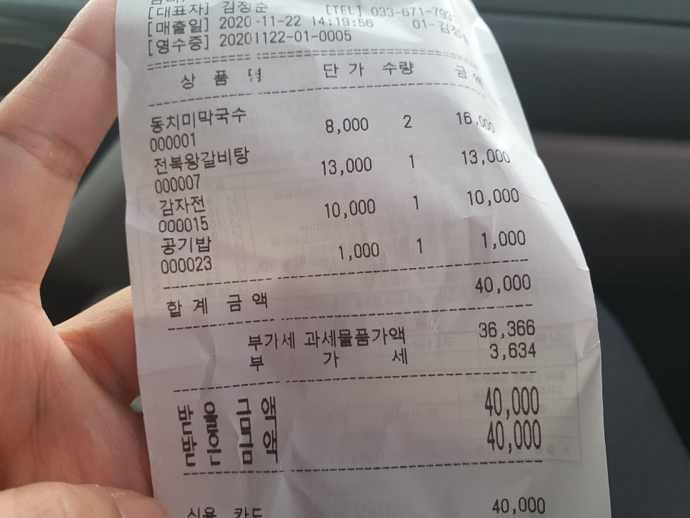 진미막국수집 이미지