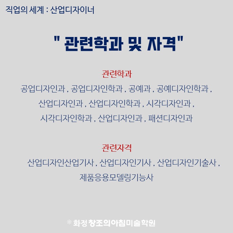 화정산업 이미지