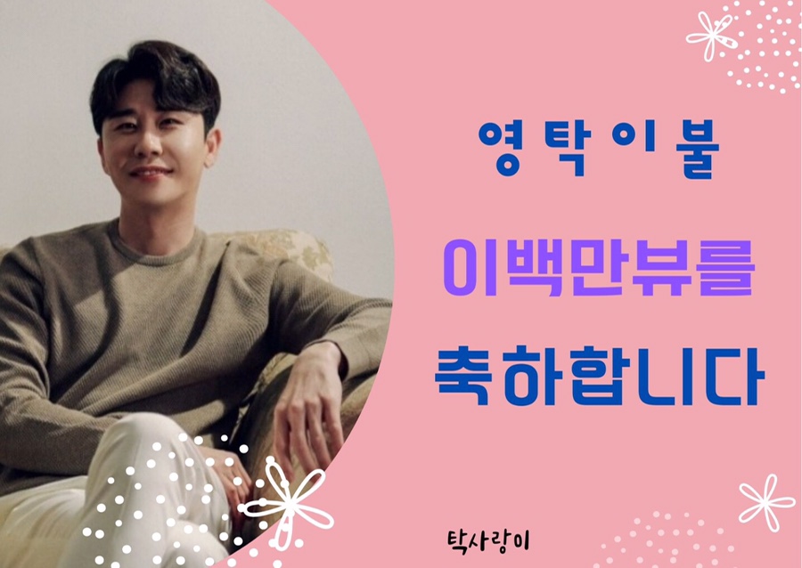 만뷰티 이미지