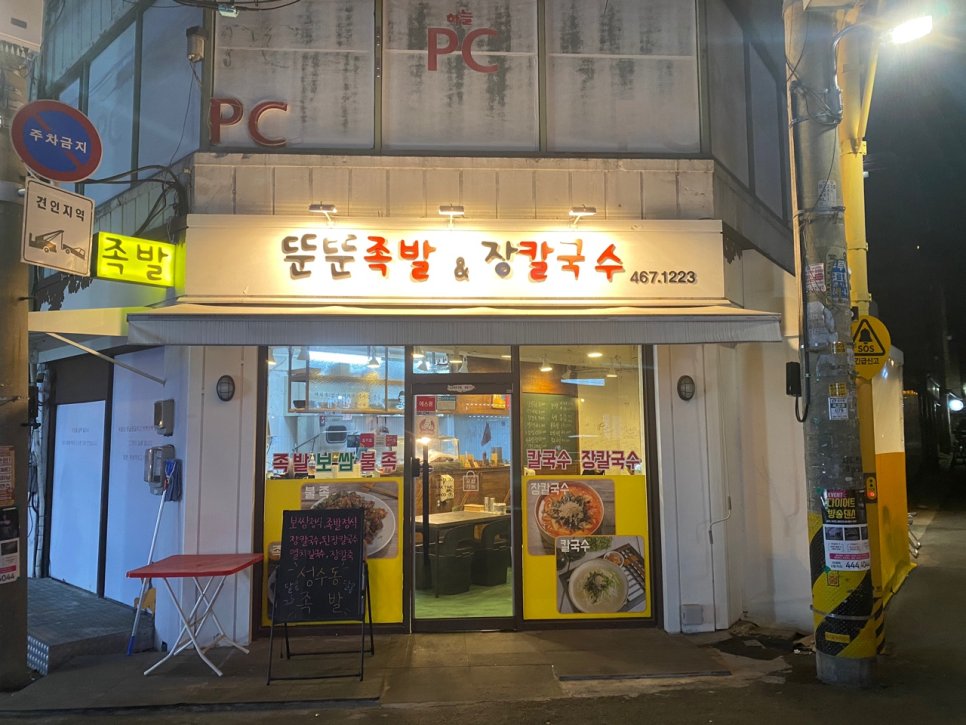 셀프２５시편의점 이미지