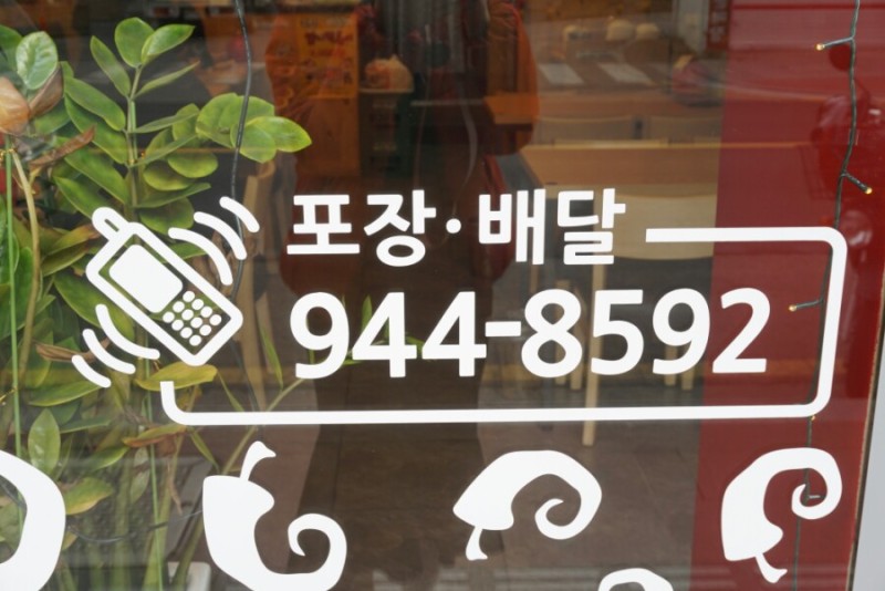 불닭발동대문엽기떡볶이 이미지
