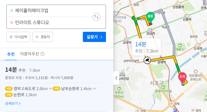 제이홀릭메이크업 이미지