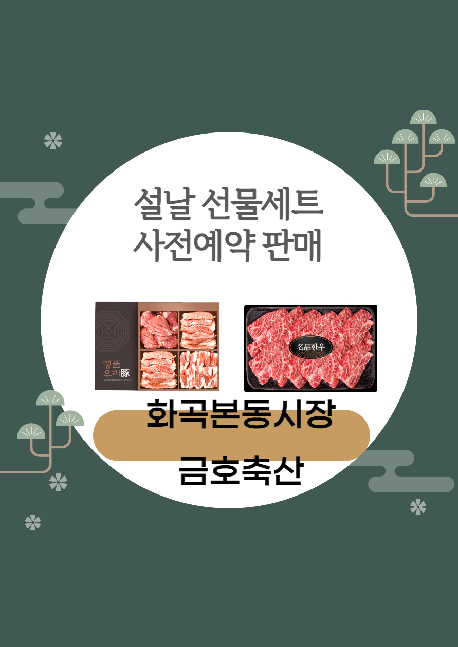 금호축산 이미지