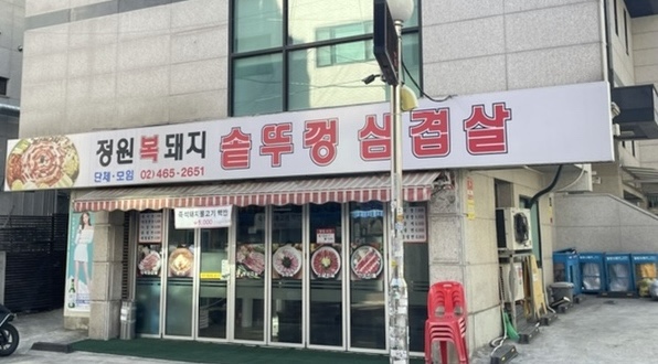 정원복돼지 이미지