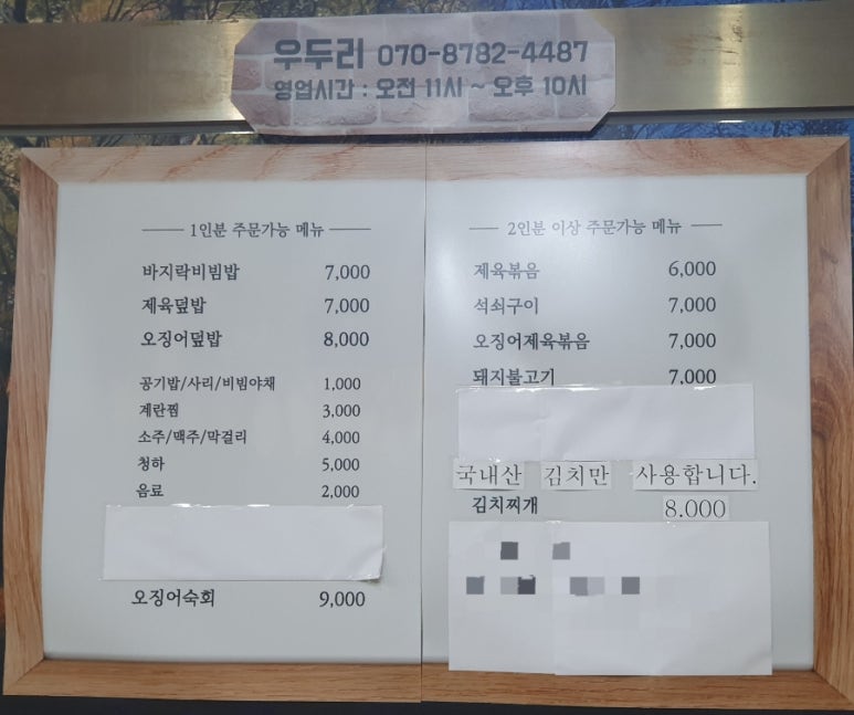 우두리식당 이미지