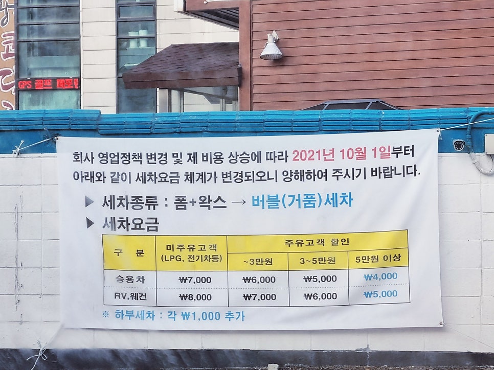 지에스칼텍스동탄푸른숲주유소 이미지