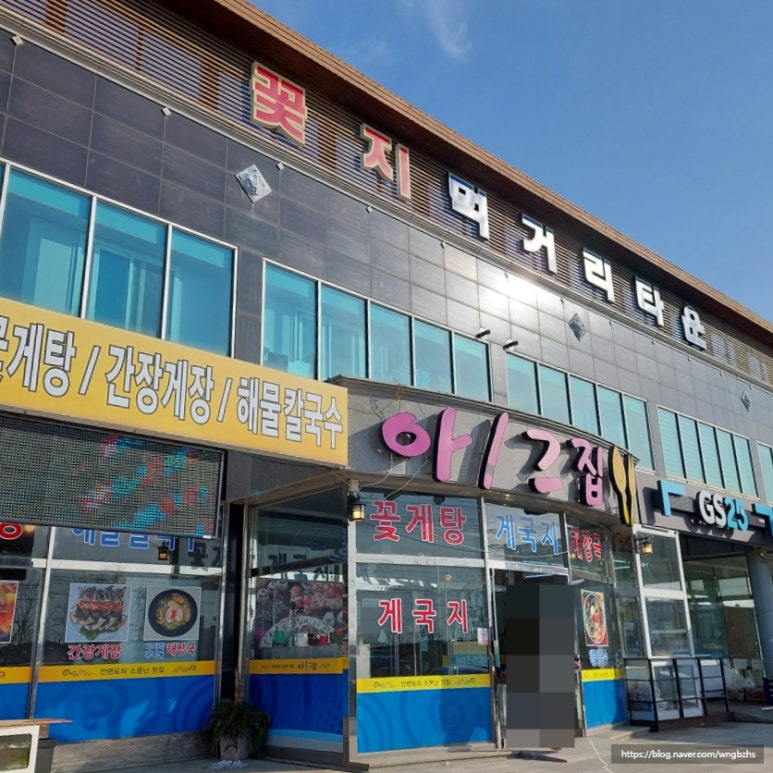 아!그집 이미지