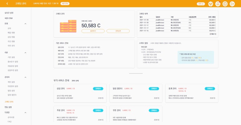 엘엠솔루션 이미지