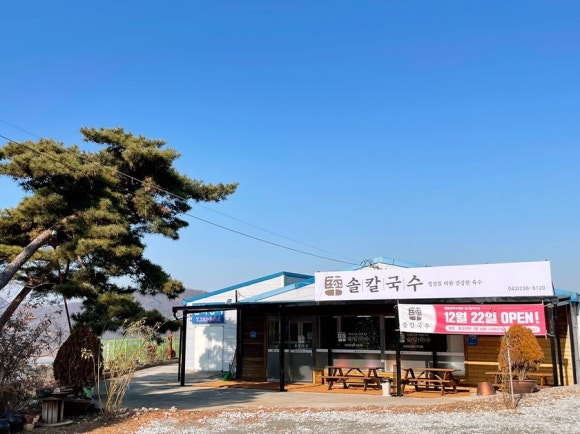 솔칼국수 이미지
