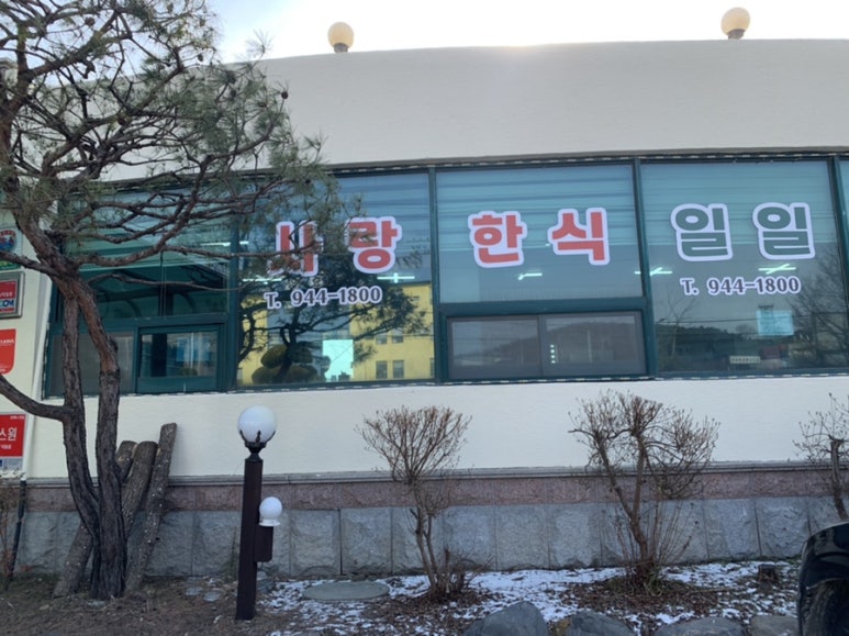 다미한식부페 이미지