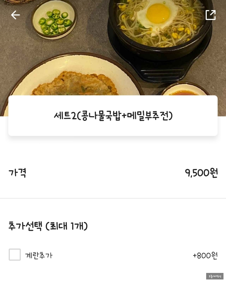 전주가 신월점 이미지