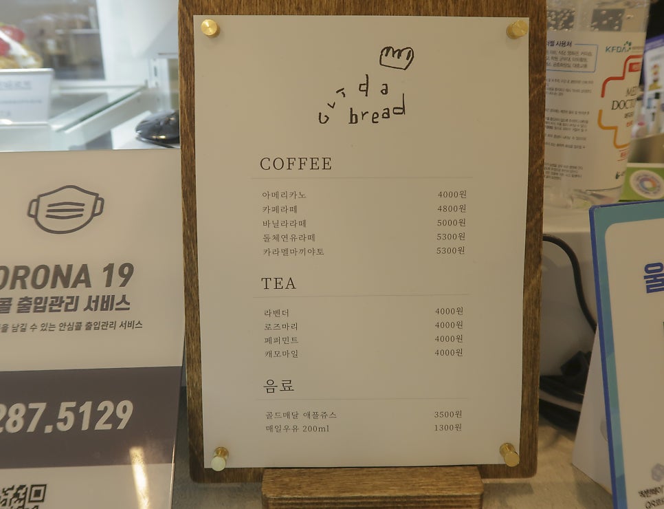 그리다빵(GRIDABREAD) 이미지
