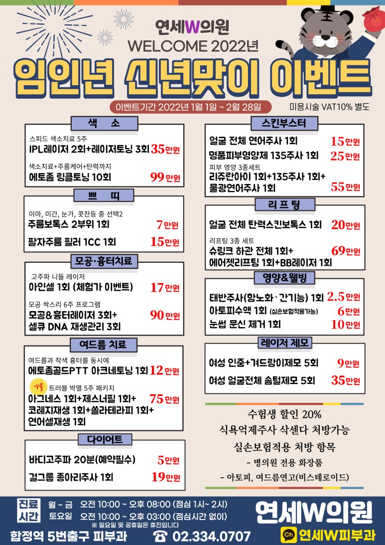 더블유의원 이미지