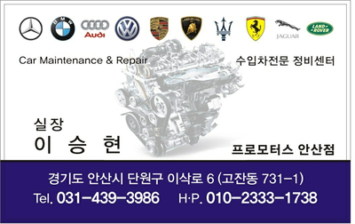 송산오일서비스 이미지