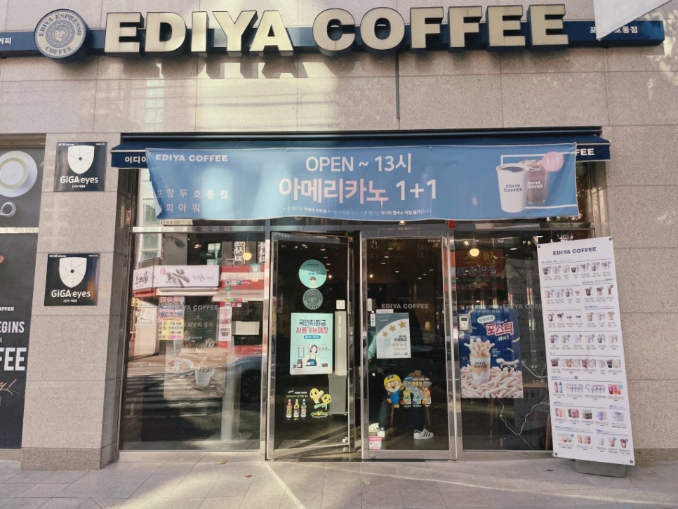 이디야커피두호점 이미지
