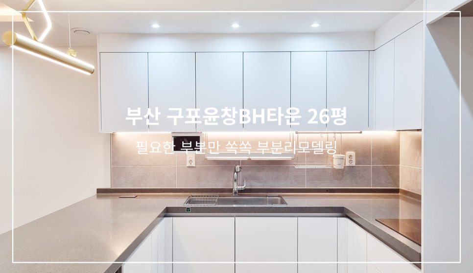 비에이치인테리어 이미지