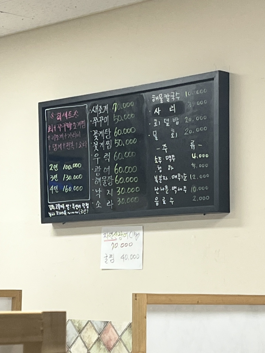 광수 새조개 이미지