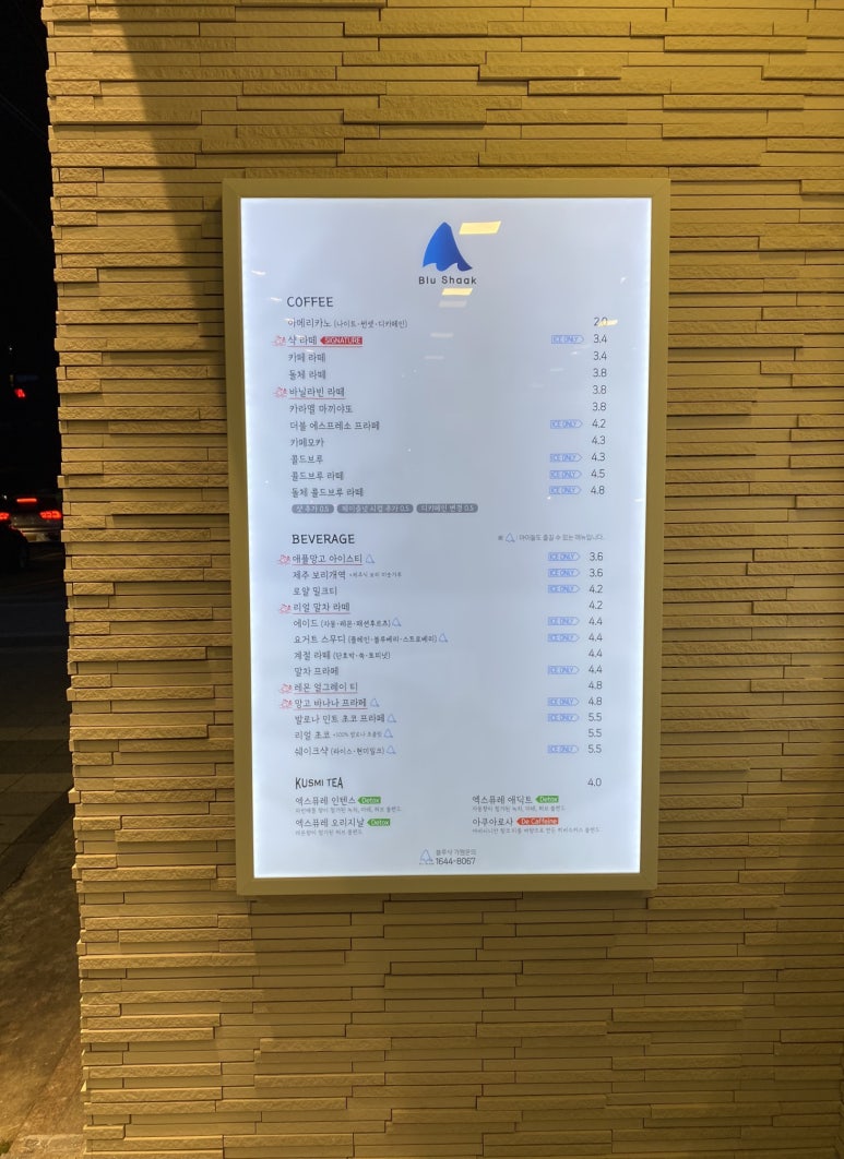 블루샥제주법원점 이미지