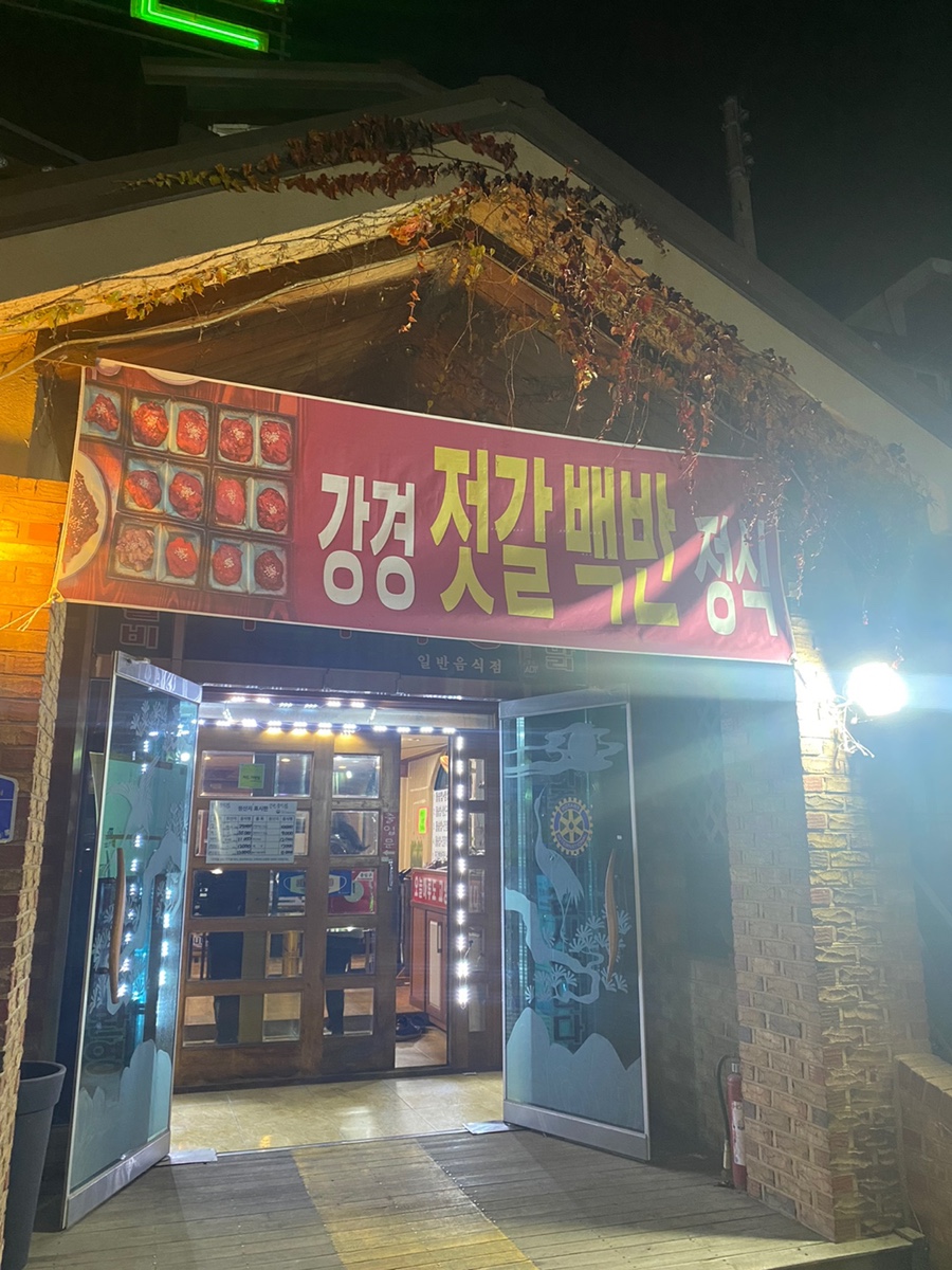 수덕가든 이미지