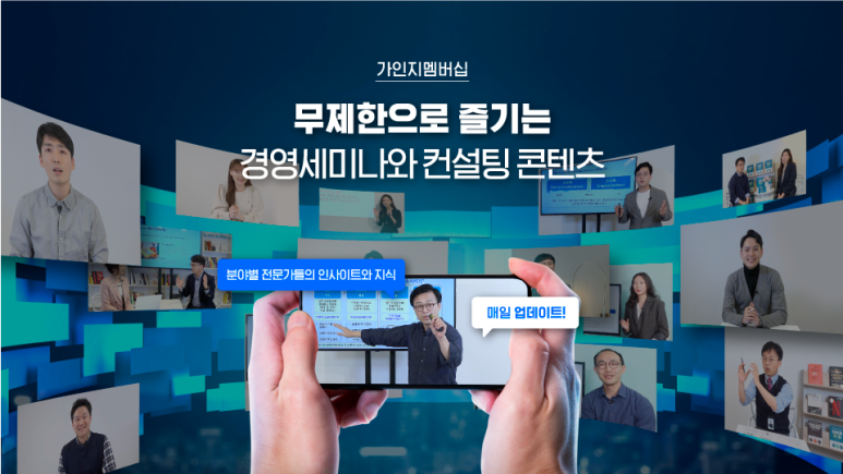 경영 컨설팅업 이미지