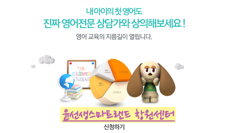 윤선생스마트랜드창원센터 이미지