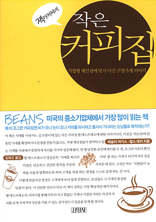 길모퉁이커피 이미지