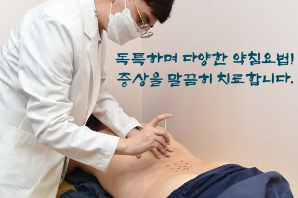 장평한의원 이미지