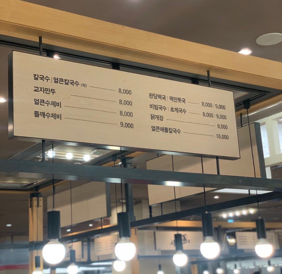 강남교자신세계 이미지
