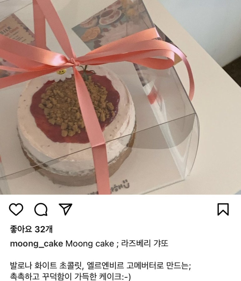 뭉케이크 이미지