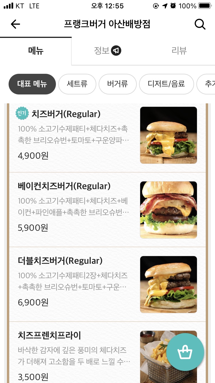 프랭크버거배방 이미지